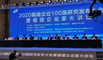 wonder electric woonde de conferentie van top 100 Fujian ondernemingen 2020 